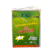 Книжка клейова від гризунів  ВЕЛИКА  F-7234  А