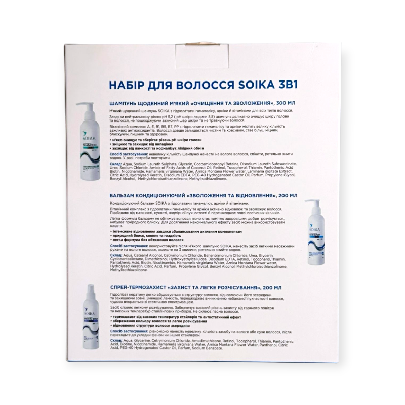 Набір для волосся SOIKA   3 в 1   1074