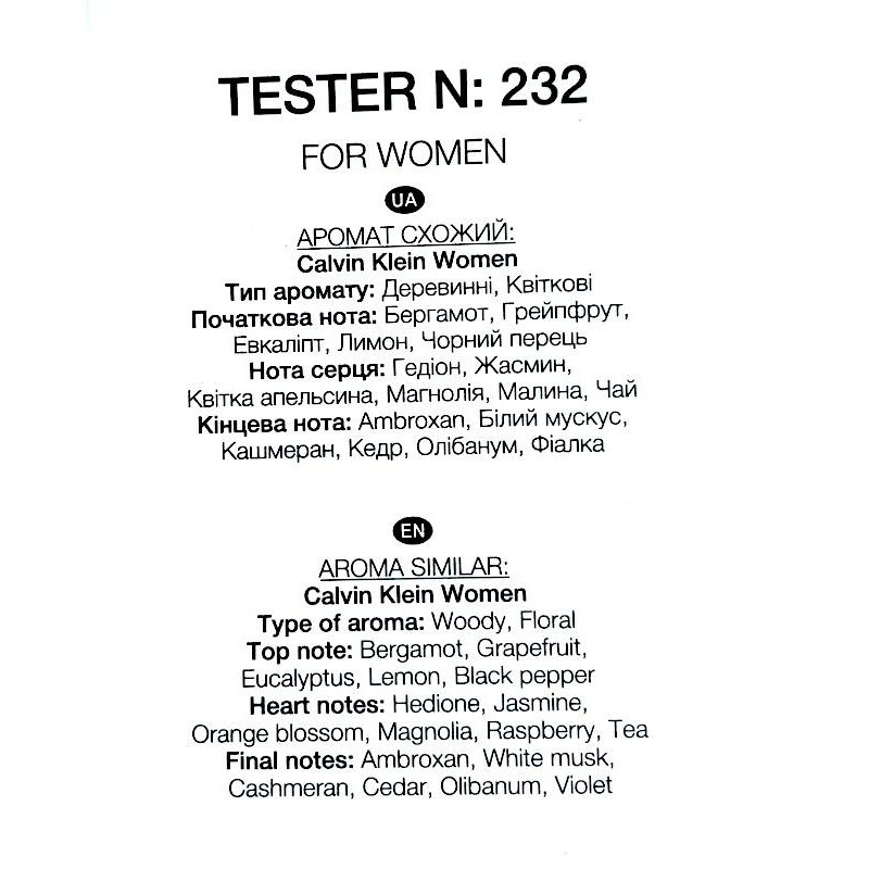 Туалетна вода TAJ MAX   жіноча  232   CALVIN KLEIN WOMAN 50 мл   8362