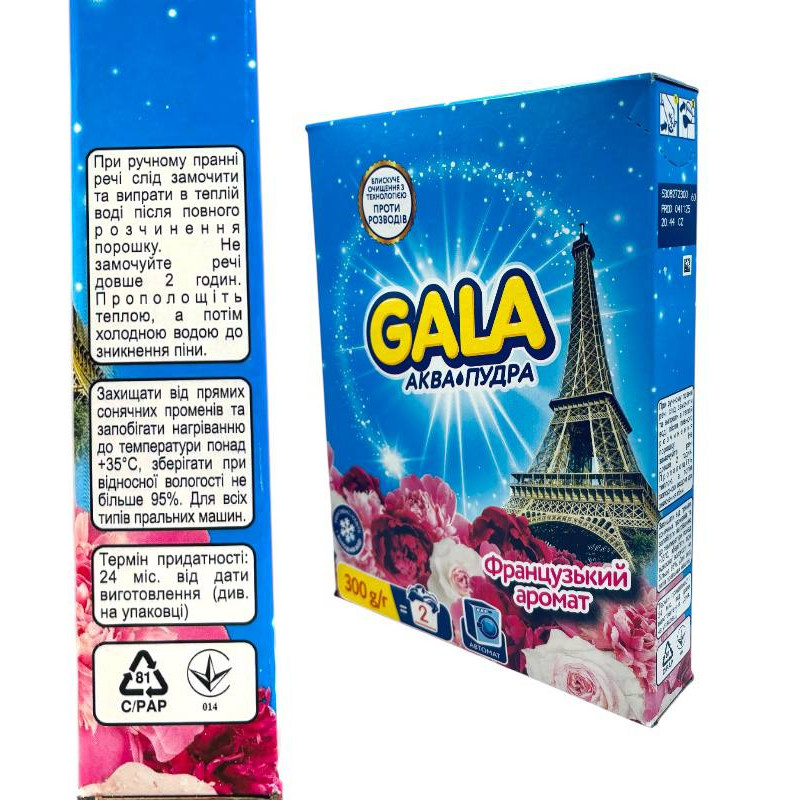 Порошок GALA для автоматической стирки Французский аромат 300 г.