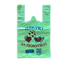 Пакет майка № 29 х 48    Дякую за покупку Золотая Середина 100 шт.