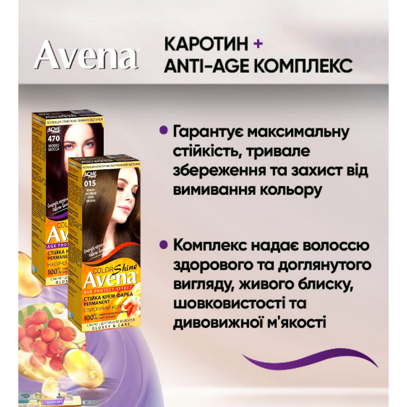 Стойкая  крем-краска для волос  Acme Color AVENA 634  Карамельно-каштановый 7082