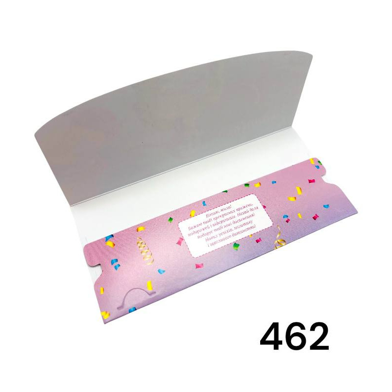 Конверт для денег  462 детский