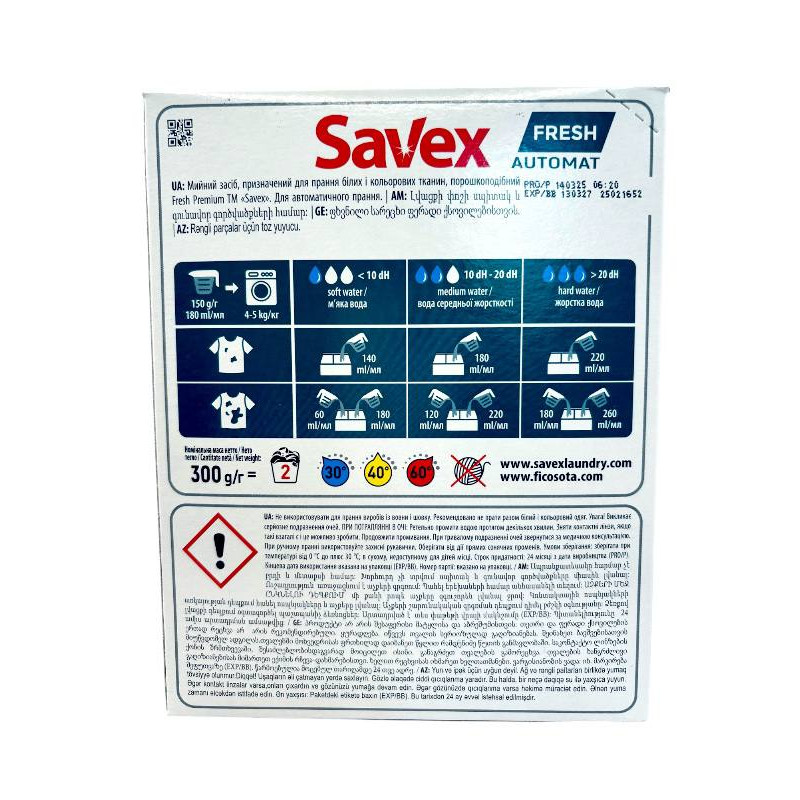Стиральный порошок Savex  fresh автомат     300 г. 9200