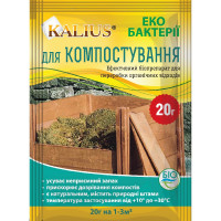 Біодеструктор Для компосту KALIUS Біохімсервис 20 г.