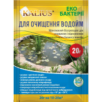 Біодеструктор Для очищення водойм KALIUS Біохімсервис 20 г.