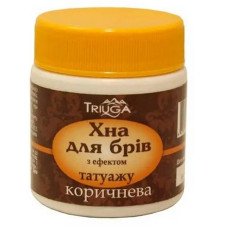 Хна для бров с татуажем аюрведичная Коричневая 20 г. 0562
