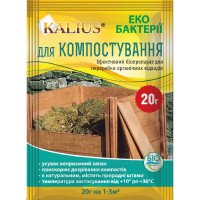 Біодеструктор Для компосту KALIUS Біохімсервис 20 г.